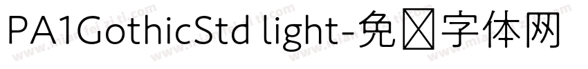 PA1GothicStd light字体转换